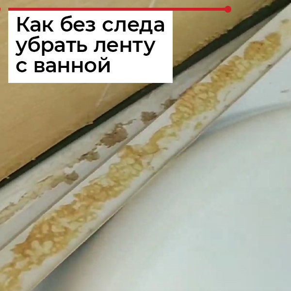 Чем очистить бордюрную ленту