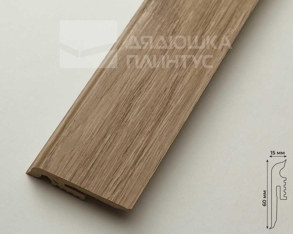 Плинтус Arbiton VIGO60 191  Дуб кинесава 2,2 м