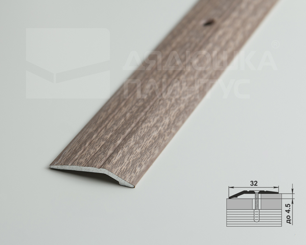 Порог разноуровневый ПР 03.1800.045 Дуб дымчатый