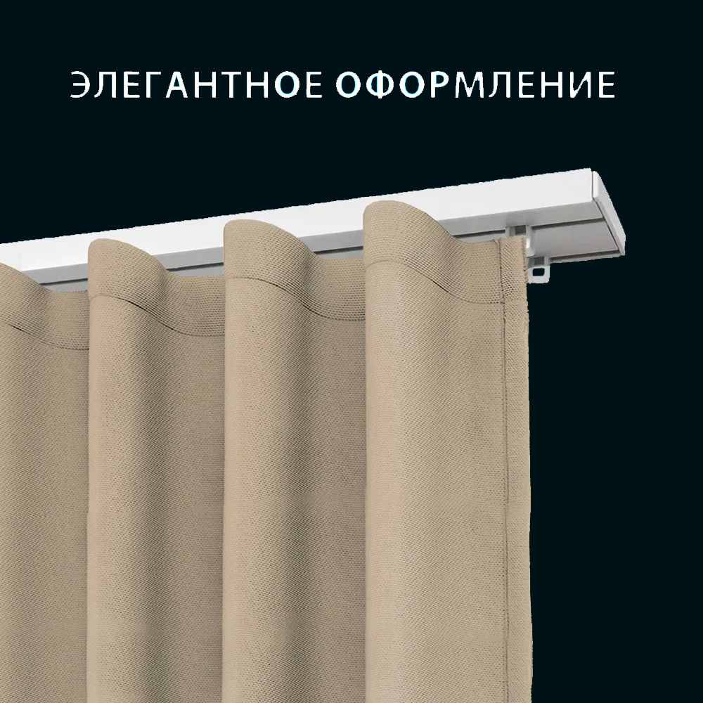 Карниз Шина черный комплект 3-х ряд ПВХ Волшебная палочка 1,8м