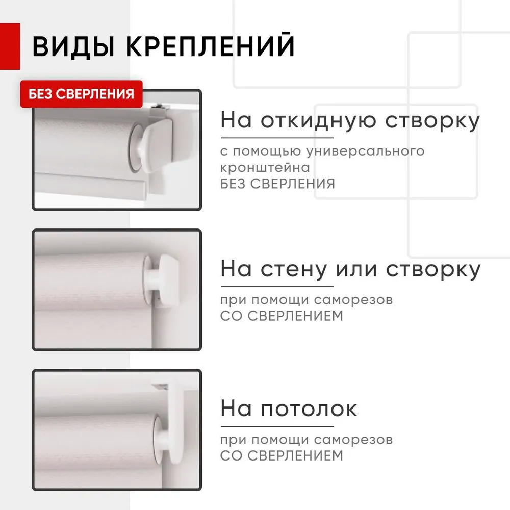 Роллета день/ночь КАНЗАС УЮТ 57*160 Белый