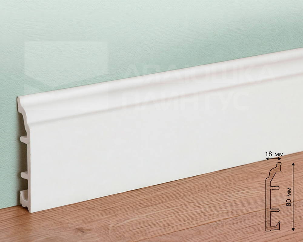 Плинтус ПВХ Рико Колор HSP 80 мм Белый под покраску