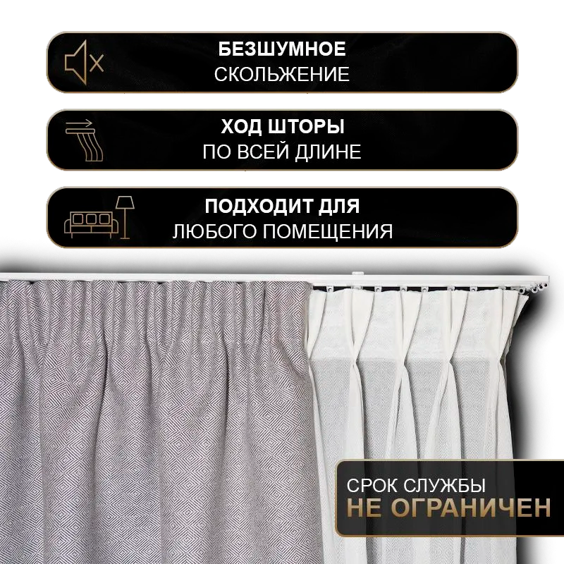 Карниз двухрядный алюминиевый ТРЭК УЮТ 1,8м