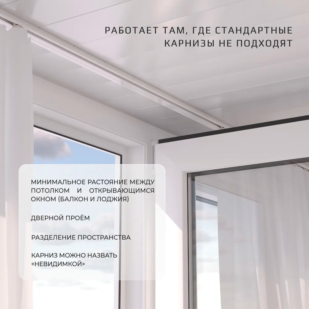 Карниз 1-ряд Алюмин УЮТ 300 см Белый