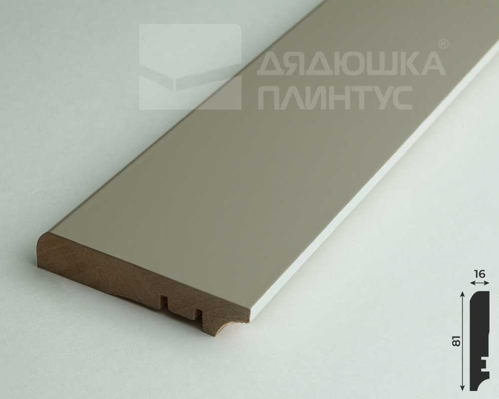 Плинтус МДФ Волшебная палочка 81402 81мм 2,4м.  Окрашенная. NCS 4005Y20R