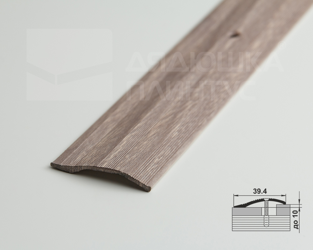 Порог разноуровневый ПР 02.900.045 Дуб дымчатый