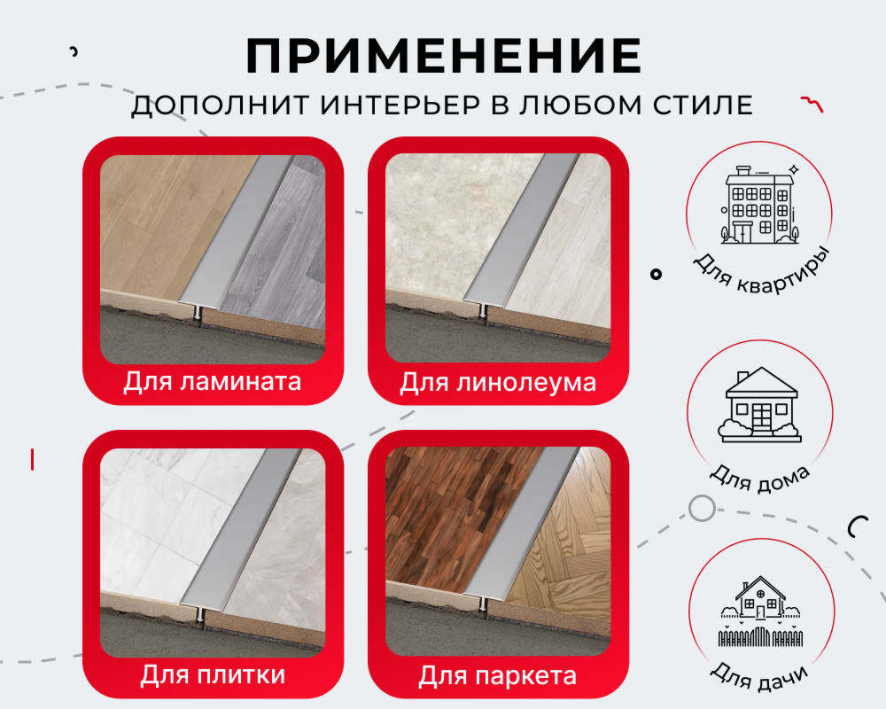 Порог для кварцвинила ЛС 10-1.2700.258 2,7 м Бетон сильвер