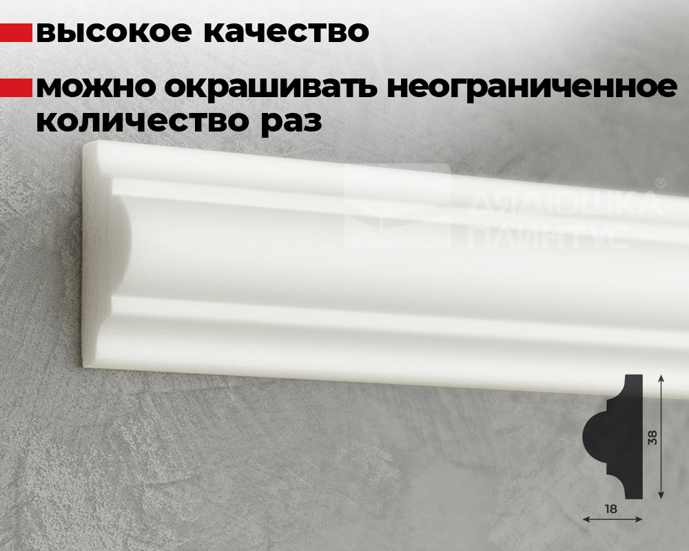 Молдинг Волшебная палочка MSST 206 40*20*2000 мм Белый под покраску