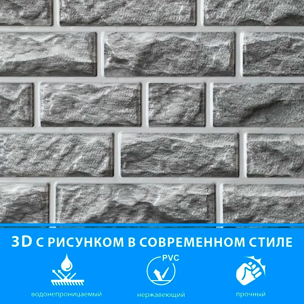 Панель ПВХ ГРЕЙС 980*498 10шт/уп Камень Ракушечник бежевый. Цена указана за 4,89 м²