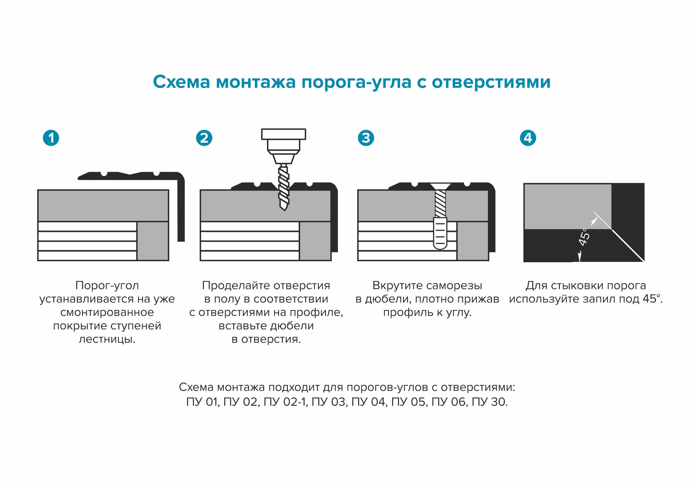 Порог угловой MSC 40*20.900.105 Дуб арктик
