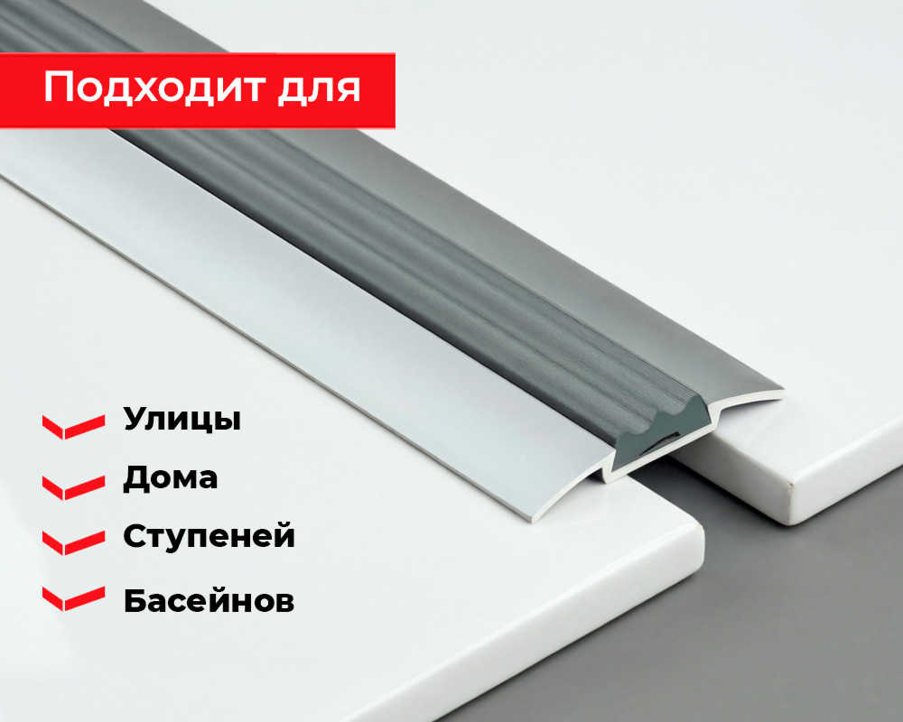 Порог одноуровневый ПС 08-1.900.01лч Серебро