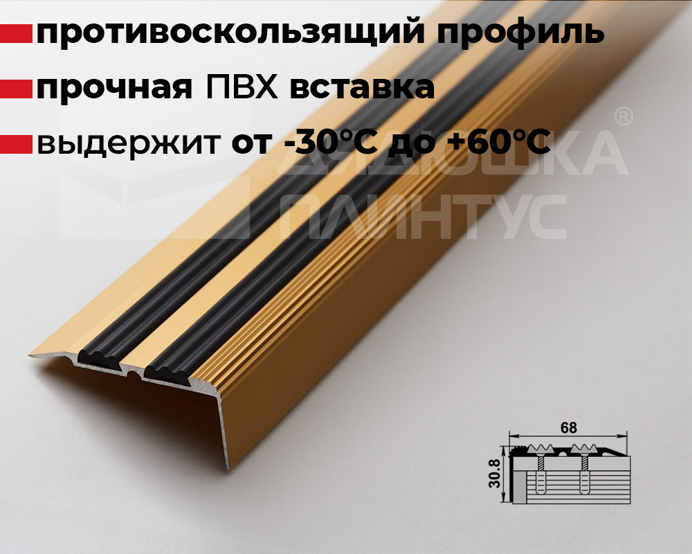 Порог угловой ПУ 07.900.02л Золото