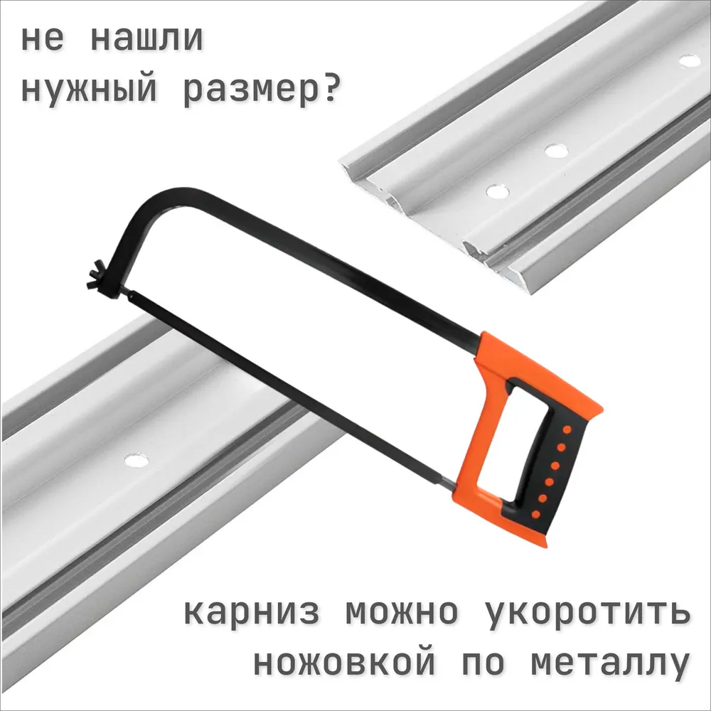 Карниз трехрядный алюминиевый ТРЭК УЮТ 2,2м