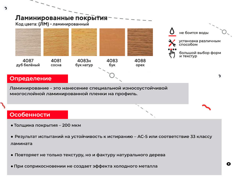 Самоклеящийся порог ЛС 35.1800.4047 Дуб кентерберри