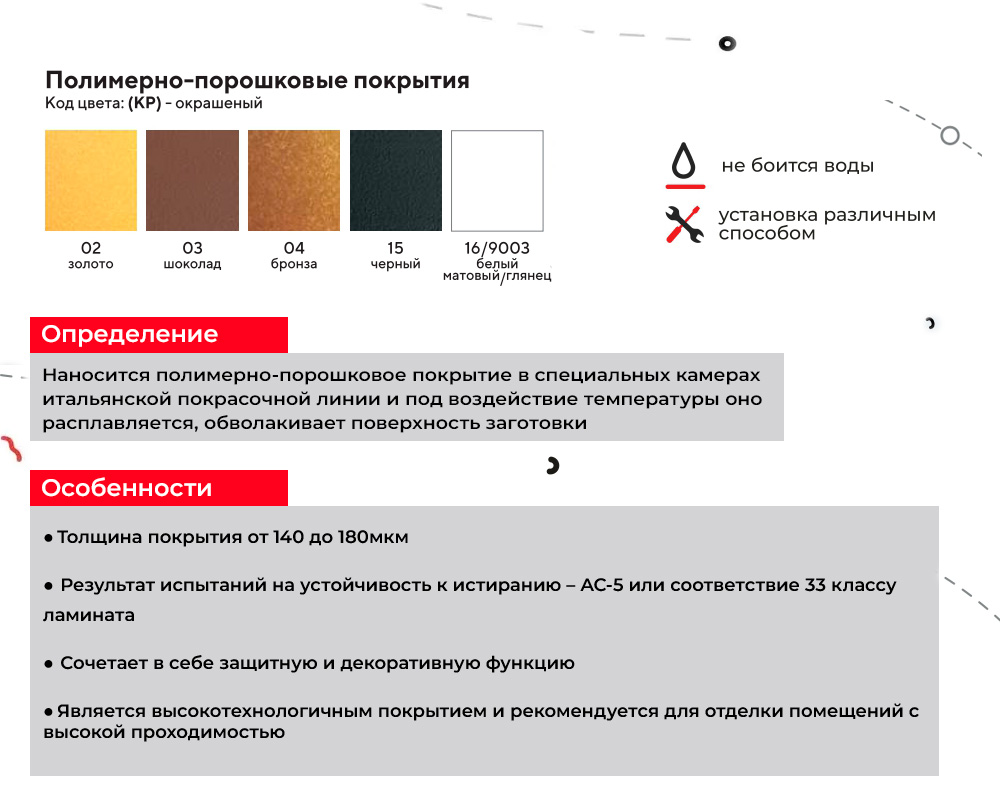 Порог разноуровневый ПР 04.1800.16 Белый