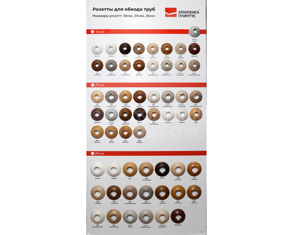 Розетта для труб ПВХ Cezar D22 M106 Хикори