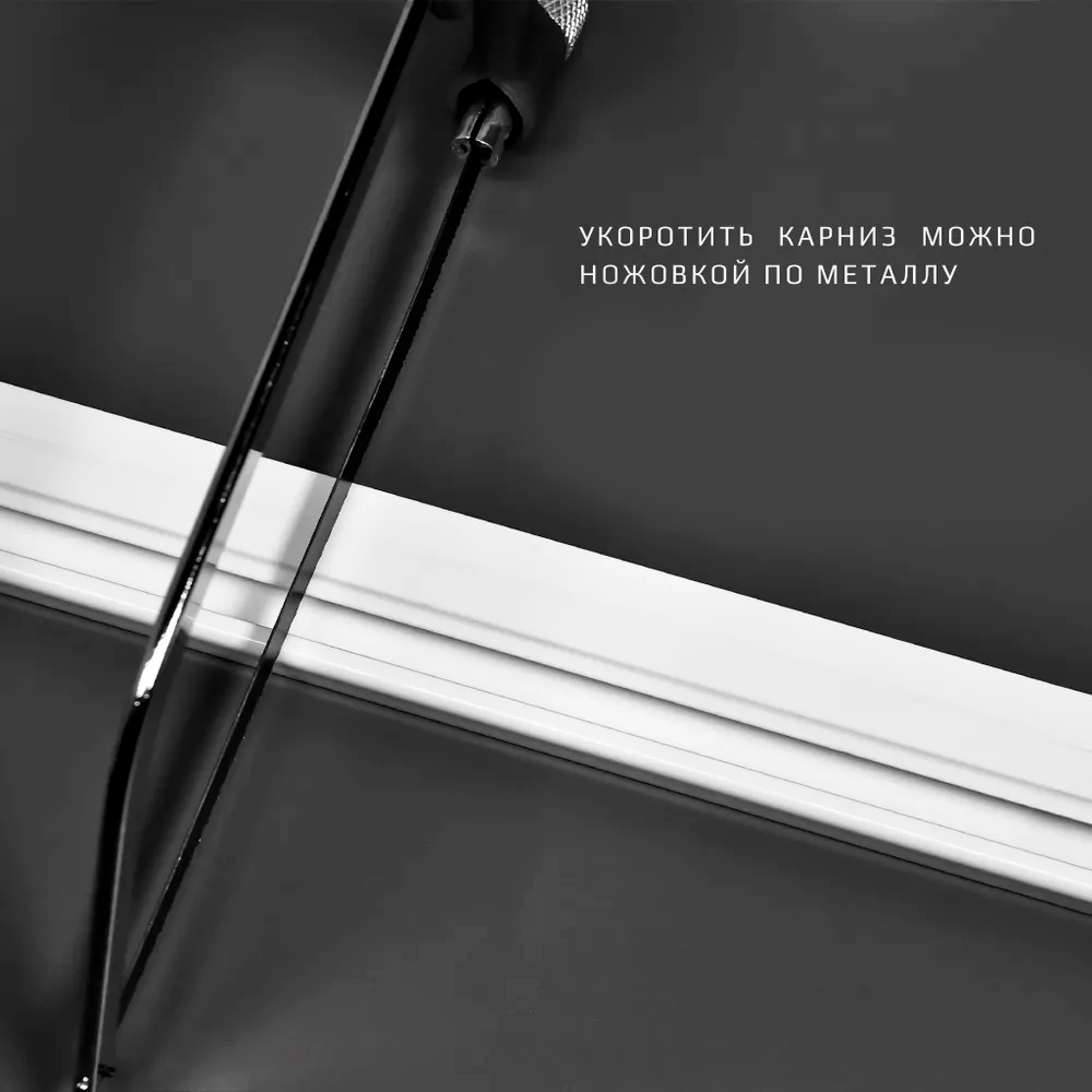 Карниз U-образный 1 ряд алюмин. Бриз МАГЕЛЛАН 2,0м