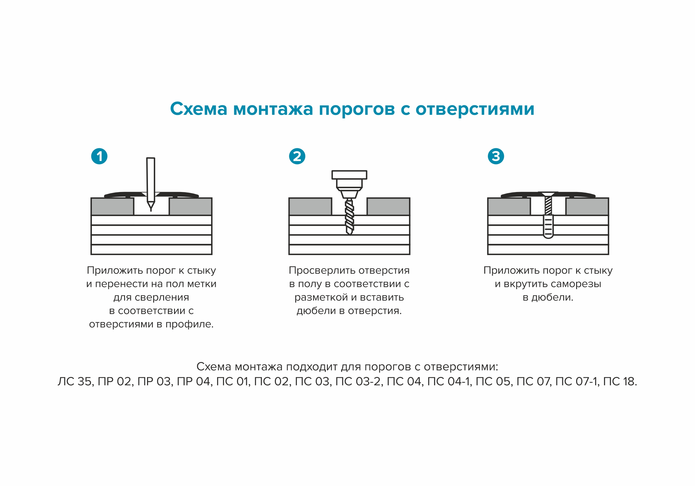 Порог разноуровневый ПР 03.1800.045 Дуб дымчатый