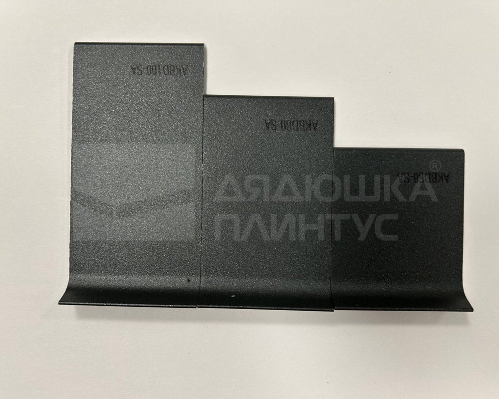 Алюминиевый плинтус AKBD40-SA 2,5м Муар антрацит
