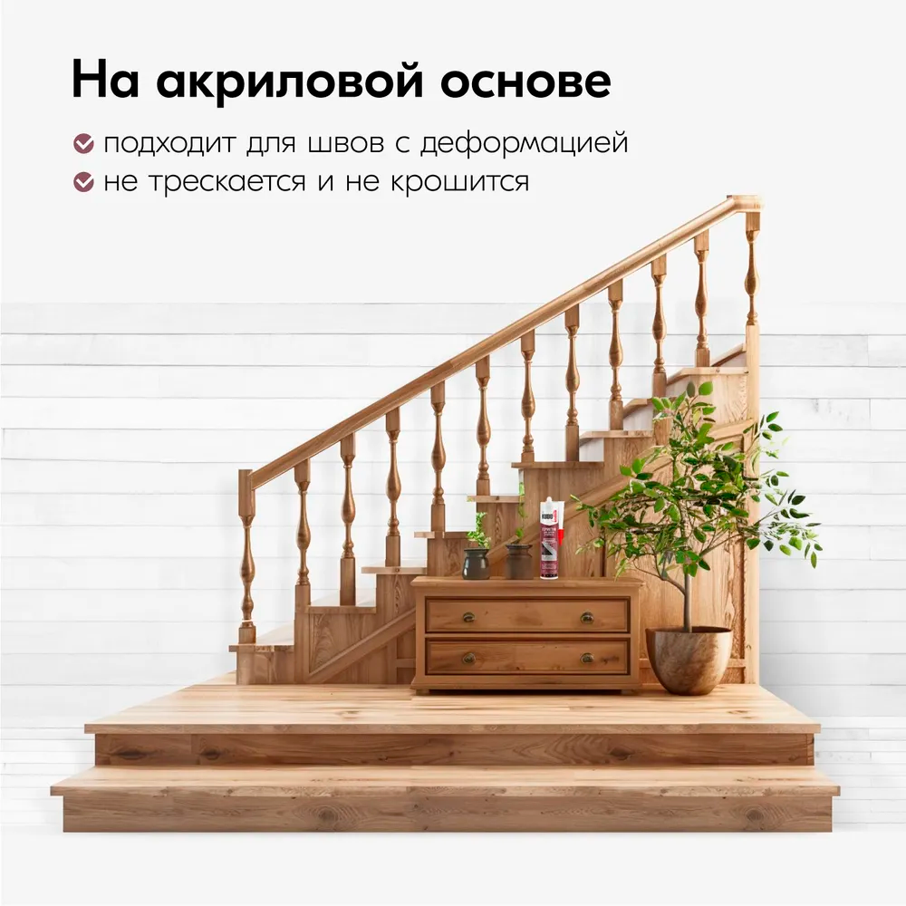 Герметик KUDO "KSK-315" для паркета Сосна 280мл