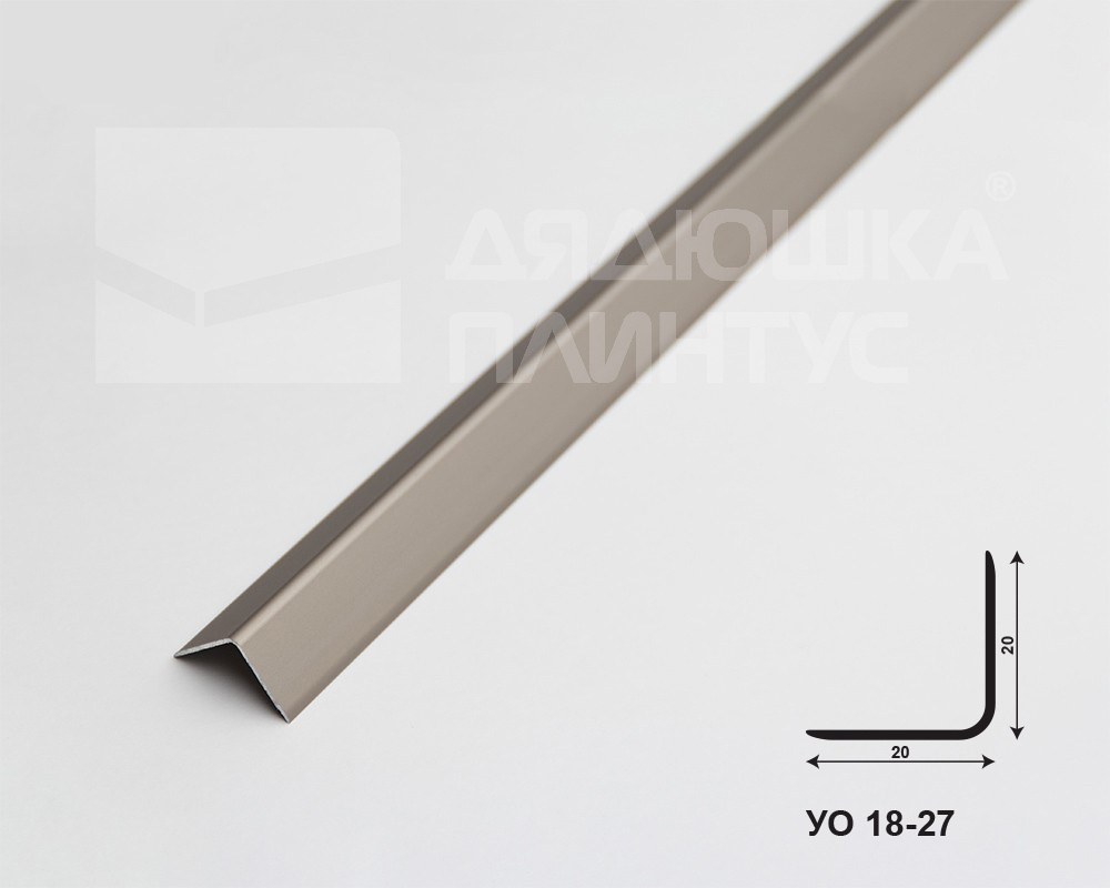 Угол наружный алюминиевый УО 18-27.2700.042л