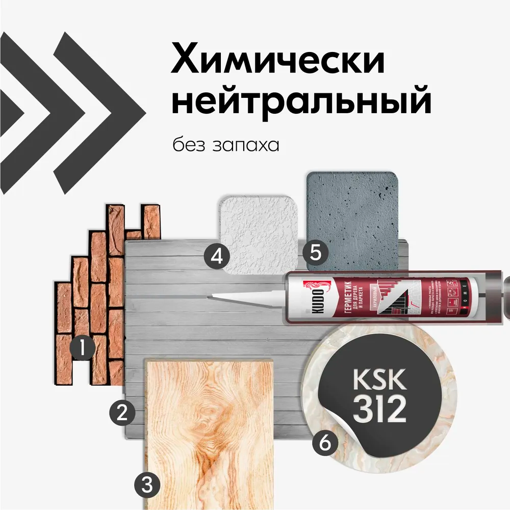 Герметик KUDO "KSK-321" для паркета Клён/Ясень 280мл