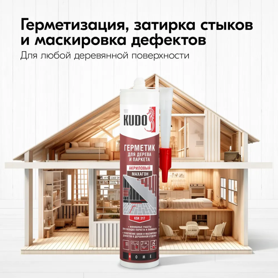 Герметик KUDO "KSK-317" для паркета Махагон 280мл