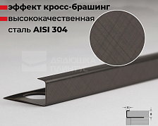 Профиль окантовочный К 8НСК(304).2700.010 2,7 м Графит