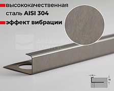 Профиль окантовочный К 10НСВ(304).2700.010 2,7 м Графит