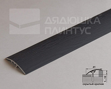 Порог разноуровневый ЛР 06.2700.24053 Ясень графит